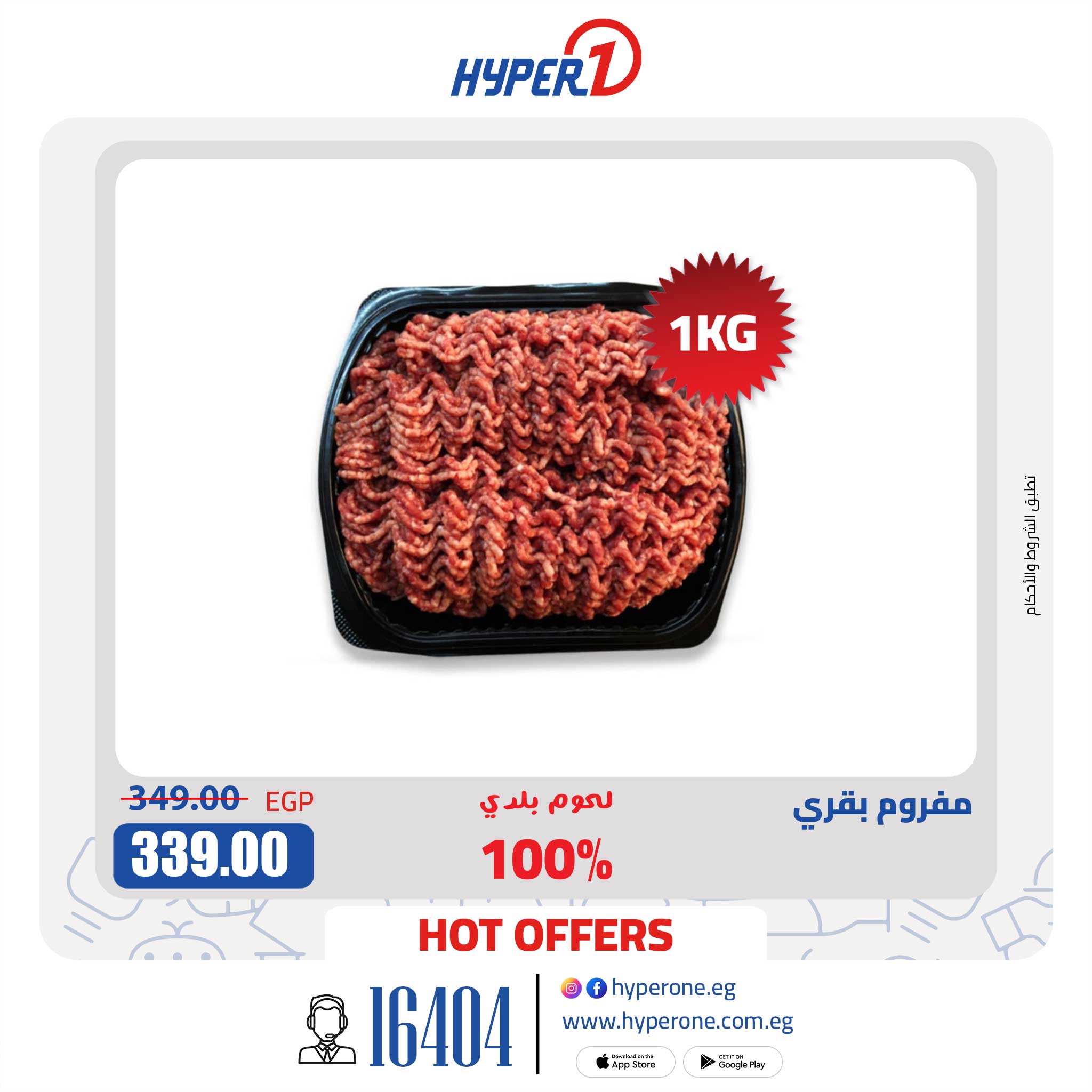 hyper-one offers from 15apr to 24apr 2025 عروض هايبر وان من 15 إبريل حتى 24 إبريل 2025 صفحة رقم 2